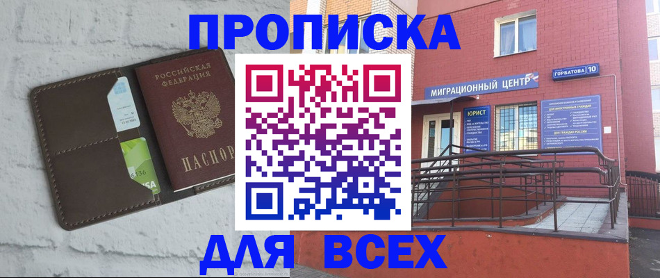 регистрация для школы в Светлогорске