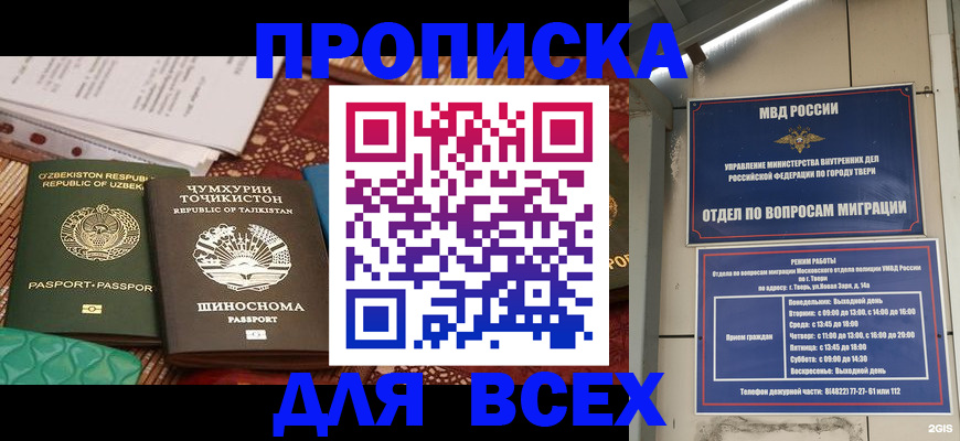 временная регистрация гарантия в Светлогорске